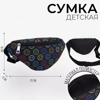 Сумка детская поясная