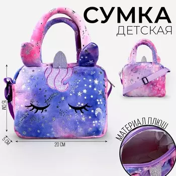 Сумка детская с ручкой