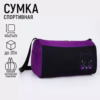 Сумка детская спортивная