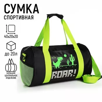 Сумка детская спортивная для мальчика