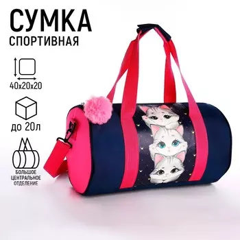 Сумка детская спортивная