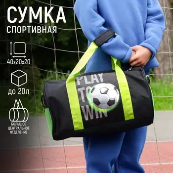 Сумка детская спортивная для мальчика