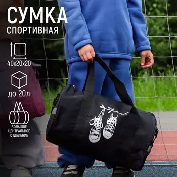Сумка детская спортивная для мальчика