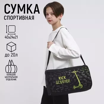 Сумка детская спортивная для мальчика