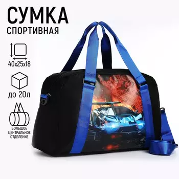 Сумка детская спортивная для мальчика