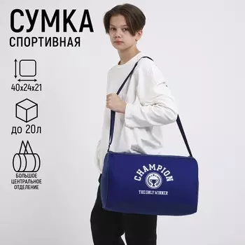 Сумка детская спортивная для мальчика