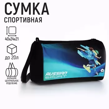 Сумка детская спортивная для мальчика