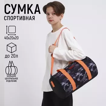 Сумка детская спортивная для мальчика
