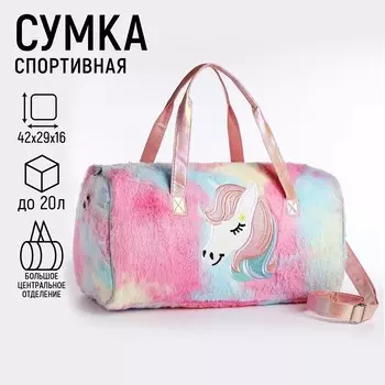 Сумка детская спортивная плюшевая для девочки
