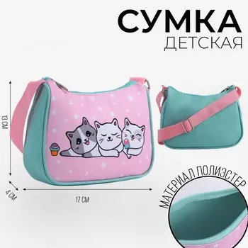 Сумка детская, текстильная,