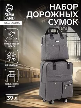 Сумка дорожная 2 в 1 на 4 колесах 20