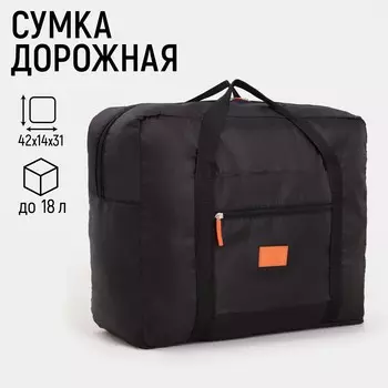 Сумка хозяйственная на молнии, цвет черный