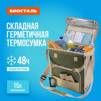 Сумка-холодильник КЕМПИНГ 15л цвет ЗЕЛЕНАЯ ТАЙГА