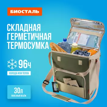 Сумка-холодильник КЕМПИНГ 30л цвет ЗЕЛЕНАЯ ТАЙГА