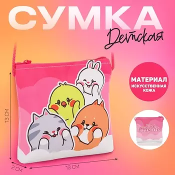 Сумка-кошелек, для девочки через плечо