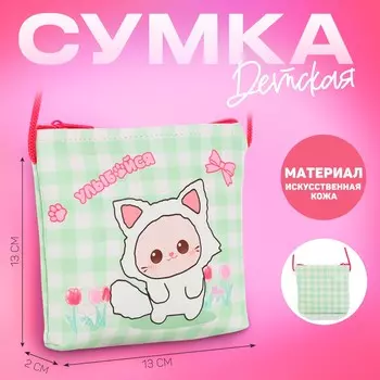 Сумка-кошелек, для девочки через плечо