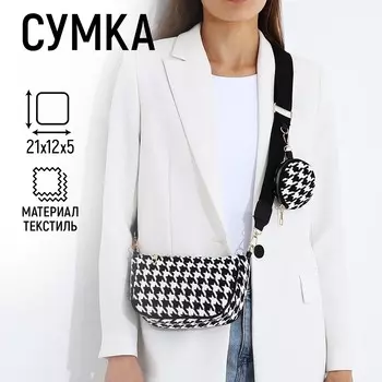 Сумка кросс-боди на молнии, цвет черный/белый