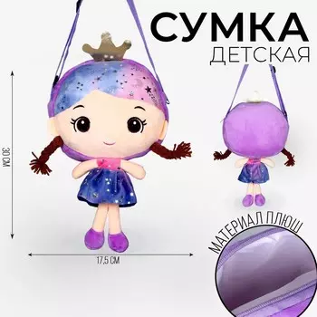 Сумка мягкая