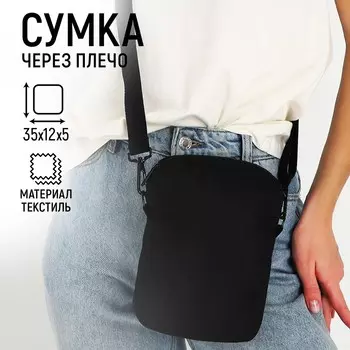 Сумка на молнии, черная