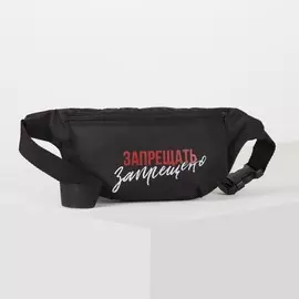 Сумка на пояс