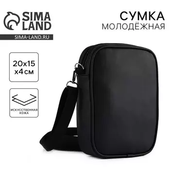 Сумка на ремешке, 15521 см, черная