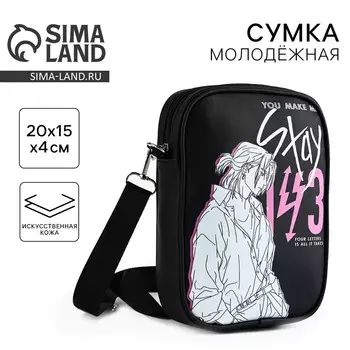 Сумка на ремешке stay, 15521 см