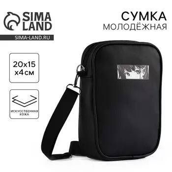 Сумка на ремешке