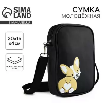 Сумка на ремешке