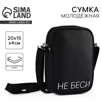 Сумка на ремешке