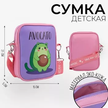 Сумка на ремешке детская для девочки