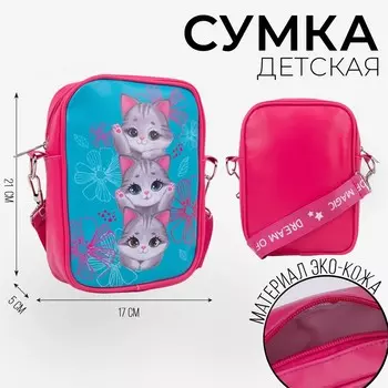 Сумка на ремешке детская для девочки
