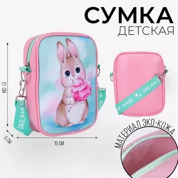 Сумка на ремешке детская для девочки