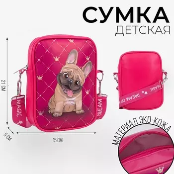 Сумка на ремешке детская для девочки