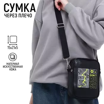 Сумка на ремешке rush 15521
