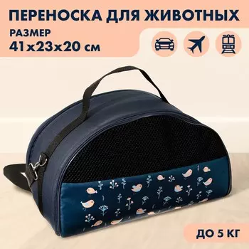 Сумка - переноска