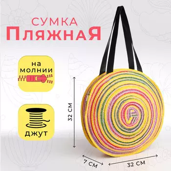 Сумка пляжная на молнии, цвет желтый