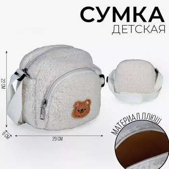Сумка плюшевая
