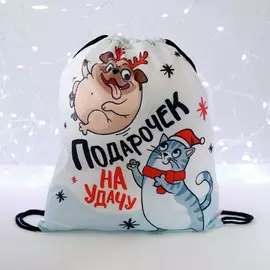 Новогодний мешок под сладости 290 х 340 мм,