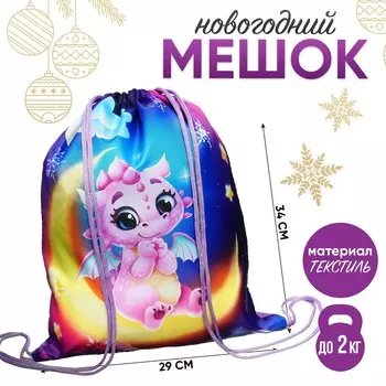 Сумка под сладости 290 х 340 мм, дракон