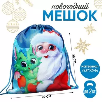 Сумка под сладости 290 х 340 мм, дракон