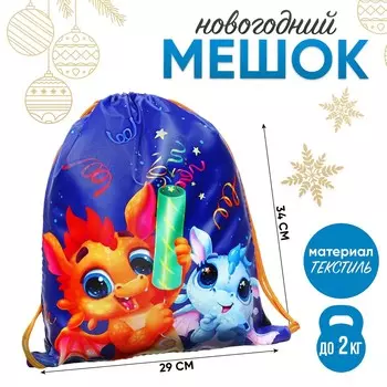 Сумка под сладости 290 х 340 мм, дракон