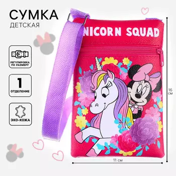 Сумка поясная детская для девочки, 11х16 см, минни маус