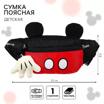Сумка поясная детская с ушками, 20х16х5 см, микки маус