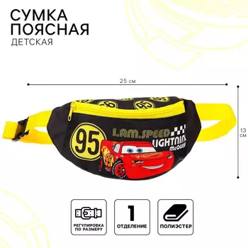 Сумка поясная детская для мальчика, 25х6х13 см, тачки