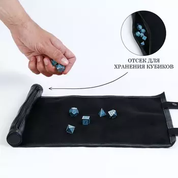 Сумка для кубиков и дайсов днд, с полем, черная