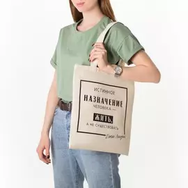 Сумка-шопер жить, а не существовать без молнии, без подкладки, цвет бежевый