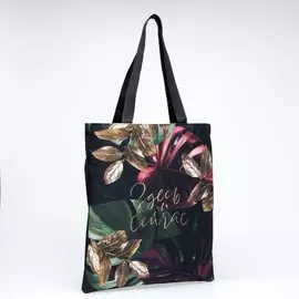 Сумка-шопер