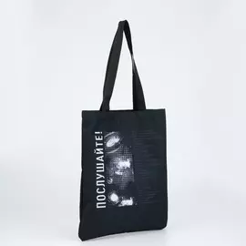 Сумка-шопер