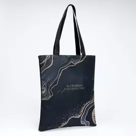 Сумка-шопер