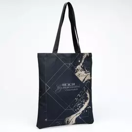 Сумка-шопер